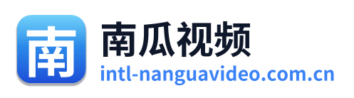 南瓜视频